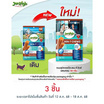 เจอร์ไฮ เดน-ที ชิวส์ รสเบคอน 60 กรัม