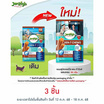 เจอร์ไฮ เดน-ที ชิวส์ รสเบคอน 60 กรัม