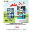 เจอร์ไฮ เดน-ที ชิวส์ รสเบคอน 60 กรัม