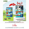 [9.9] เจอร์ไฮ เดน-ที ชิวส์ รสเบคอน 60 กรัม