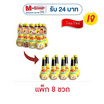 แม็กกี้ซอสเหยาะจิ้ม 100 มิลลิลิตร (แพ็ก 8 ขวด)