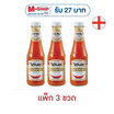 ไฮนซ์ ซอสพริก 300 กรัม (แพ็ก 3 ขวด)