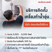 TURBORA เครื่องทำน้ำอุ่น 3500 วัตต์ รุ่น P3500