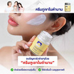 FUJI ครีมบำรุงผิวหน้า Hazel Cream Snow Moisturising Cream 50 กรัม