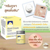 FUJI ครีมบำรุงผิวหน้า Hazel Cream Snow Moisturising Cream 50 กรัม