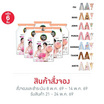 สั่งจอง  ซันซุ เยลลี่ผสมบุกกลิ่นพีช & ลิ้นจี่ 96 กรัม (แพ็ก 6 ชิ้น)
