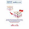 ซันซุ เยลลี่ผสมบุกกลิ่นพีช & ลิ้นจี่ 96 กรัม (แพ็ก 6 ชิ้น)