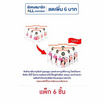 ซันซุ เยลลี่ผสมบุกกลิ่นพีช & ลิ้นจี่ 96 กรัม (แพ็ก 6 ชิ้น)