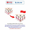 ซันซุ เยลลี่ผสมบุกกลิ่นพีช & ลิ้นจี่ 96 กรัม (แพ็ก 6 ชิ้น)