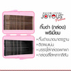 JOYOUS กิ๊บดำ (กล่อง) พรีเมี่ยม 1แพ็ก3ชิ้น คละสี