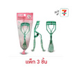JOYOUS ที่ดัดขนตา (แพ็ก 3 ชิ้น) คละสี