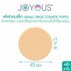 JOYOUS พัฟกลมเล็ก 1 ซอง 2 ชิ้น (แพ็ก 3 ซอง) คละสี