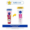 นีเวีย โลชั่น เท็นซูเปอร์วิตามิน & สกินฟู้ด 170 มล.