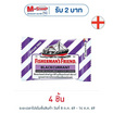 ฟิชเชอร์แมนส์เฟรนด์ ลูกอมชูการ์ฟรีกลิ่นแบล็คเคอร์แรนท์ 22 กรัม