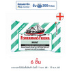 ฟิชเชอร์แมนส์เฟรนด์ ลูกอมชูการ์ฟรีรสมินต์ 22 กรัม