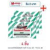 ฟิชเชอร์แมนส์เฟรนด์ ลูกอมชูการ์ฟรีรสมินต์ 22 กรัม