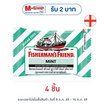 ฟิชเชอร์แมนส์เฟรนด์ ลูกอมชูการ์ฟรีรสมินต์ 22 กรัม