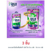 บรีสเอกเซล น้ำยาซักผ้า ซิกเนเจอร์ สีม่วง สูตรน้ำ 670 มล.