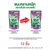 บรีสเอกเซล น้ำยาซักผ้า ซิกเนเจอร์ สีม่วง สูตรน้ำ 550 มล.