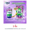 บรีสเอกเซล น้ำยาซักผ้า ซิกเนเจอร์ สีม่วง สูตรน้ำ 670 มล.