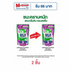 บรีสเอกเซล น้ำยาซักผ้า ซิกเนเจอร์ สีม่วง สูตรน้ำ 550 มล.