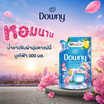 ดาวน์นี่ น้ำยาปรับผ้านุ่มบูเก้ ฟ้า 300 มล.