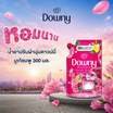 ดาวน์นี่ น้ำยาปรับผ้านุ่มบูเก้ ชมพู 300 มล.