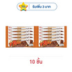 กูลิโกะ แอลฟี่รสช็อกโกแลตผสมถั่วลิสง 31 กรัม
