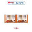 กูลิโกะ แอลฟี่รสช็อกโกแลตผสมถั่วลิสง 31 กรัม