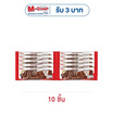 กูลิโกะ แอลฟี่รสช็อกโกแลต 31 กรัม