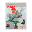 หนังสือ บ้านและสวนฉบับพิเศษ Home With Pet รวมไอเดียบ้านกับสัตว์เลี้ยงแสนรัก