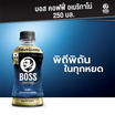 บอสคอฟฟี่ อเมริกาโน 250 มล. (ยกลัง 24 ขวด)