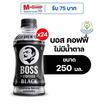 บอสคอฟฟี่ แบล็ค โนชูการ์ 250 มล. (ยกลัง 24 ขวด)