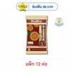 ชาช่า เมล็ดทานตะวันรสกาแฟ 40 กรัม (แพ็ก 12 ห่อ)