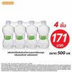 Klean & Kare น้ำเกลือปราศจากเชื้อ 500 มิลลิลิตร (แพ็ก 4 ขวด)