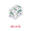 คลอเร็ท หมากฝรั่งไซลิทอลสเปียร์มินต์แผง 11.2 กรัม (แพ็ก 20 ชิ้น)