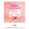 เอเวอร์เซ้นส์ โรลออน เกรปฟรุต 45 มล.