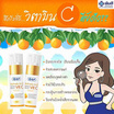 Yanhee เซรั่มวิตซี Serum Vit C 20 กรัม (แพ็ก3ชิ้น)