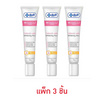 Yanhee  ครีมบำรุงผิว สูตร Whitening Plus 20 กรัม (แพ็ก3ชิ้น)