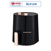 SMARTHOME หม้อทอดไร้น้ำมัน 3.5ลิตร รุ่น MV-1200
