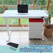 DeskSpace โต๊ะปรับระดับไฟฟ้า