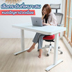 DeskSpace โต๊ะปรับระดับไฟฟ้า