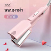 Vivid & Vogue เครื่องหนีบผมลอนมาม่า Iron Lon Mama 23 มม. (รุ่น DW-9108)