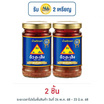 ฉั่วฮะเส็ง น้ำพริกเผาดั้งเดิม 114 กรัม