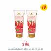 ดอยคำ แยมหลอดรสสตรอว์เบอร์รี่ 130 กรัม