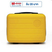 HQ LUGGAGE กระเป๋าเดินทาง PP ขนาด 14 นิ้ว รุ่น 8801 สีเหลือง