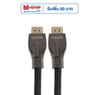 Skyhorse สาย HDMI SKY 15M V2.0