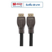 Skyhorse สาย HDMI SKY 5M V2.0