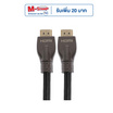 Skyhorse สาย HDMI SKY 5M V2.0