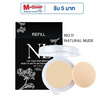 Nario Llarias MOIST N' MATTE BALANCING POWDER (Refill Blister) 10 g.
